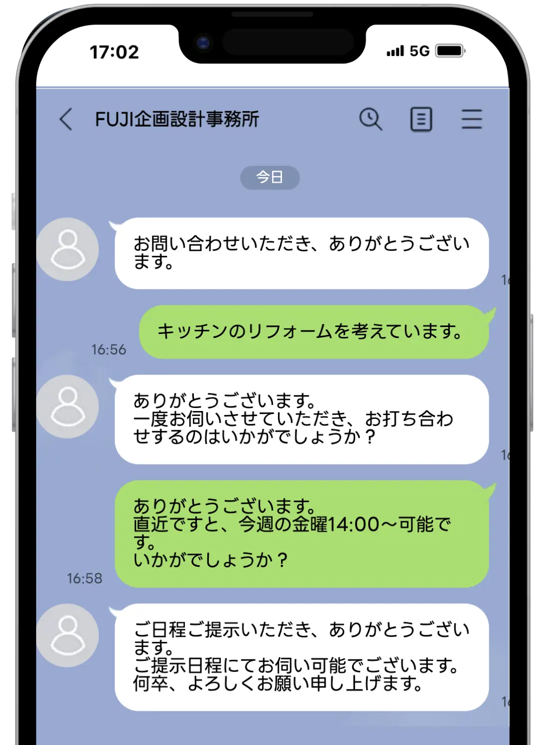 スマホのLINE画面